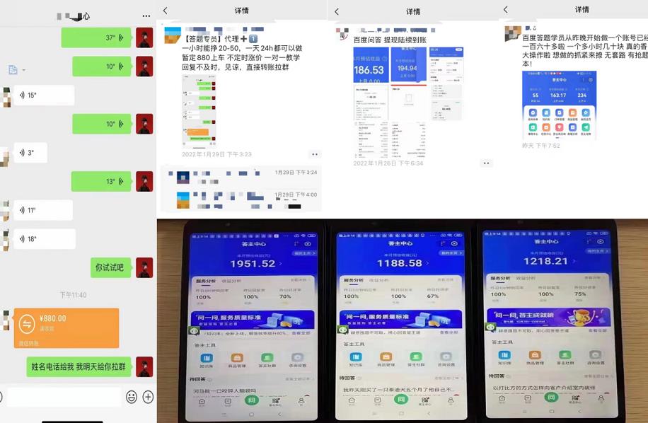 百度知道答‮项题‬目（附软件），外面收880‮一，‬个小时撸几十块，勤快‮来的-搞钱帮