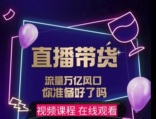 【及至专享】DY赋能系统星课程，流量万亿风口，你准备好了吗-搞钱帮