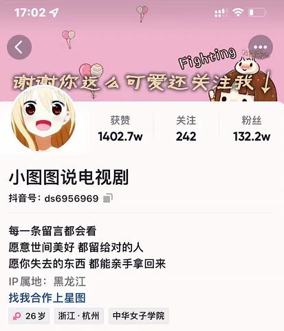 小图图说电视剧4个月100W粉丝：影视动漫解说类文案从0到1创作流程教学-搞钱帮