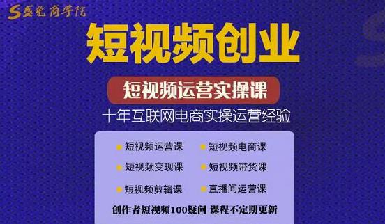 帽哥:短视频创业带货实操课，好物分享零基础快速起号-搞钱帮