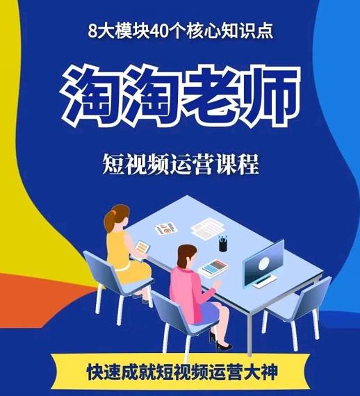 图文人物故事音乐任务，快速成就短视频运营大神-搞钱帮