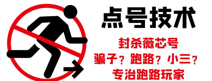 外面收费1288的最新微信点号技术，成功率可达百分之80-搞钱帮