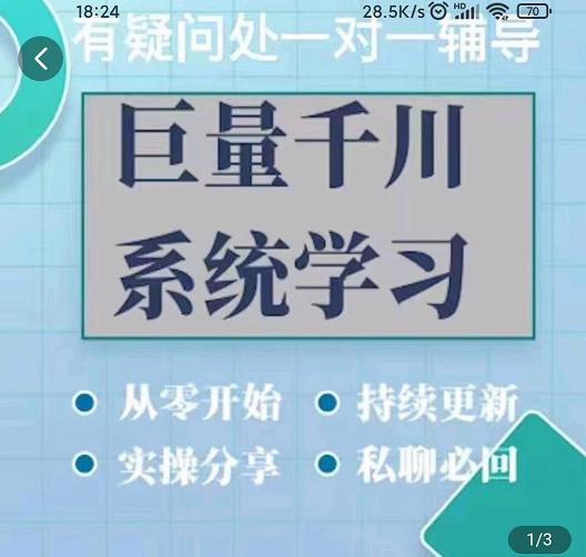 巨量千川图文账号起号、账户维护、技巧实操经验总结与分享-搞钱帮