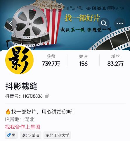 抖影裁缝·影视解说进阶课程【高级班】，学完能独立完成电影解说视频的制作与分发-搞钱帮