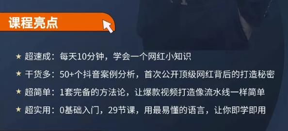 地产网红打造24式，教你0门槛玩转地产短视频，轻松做年入百万的地产网红-搞钱帮