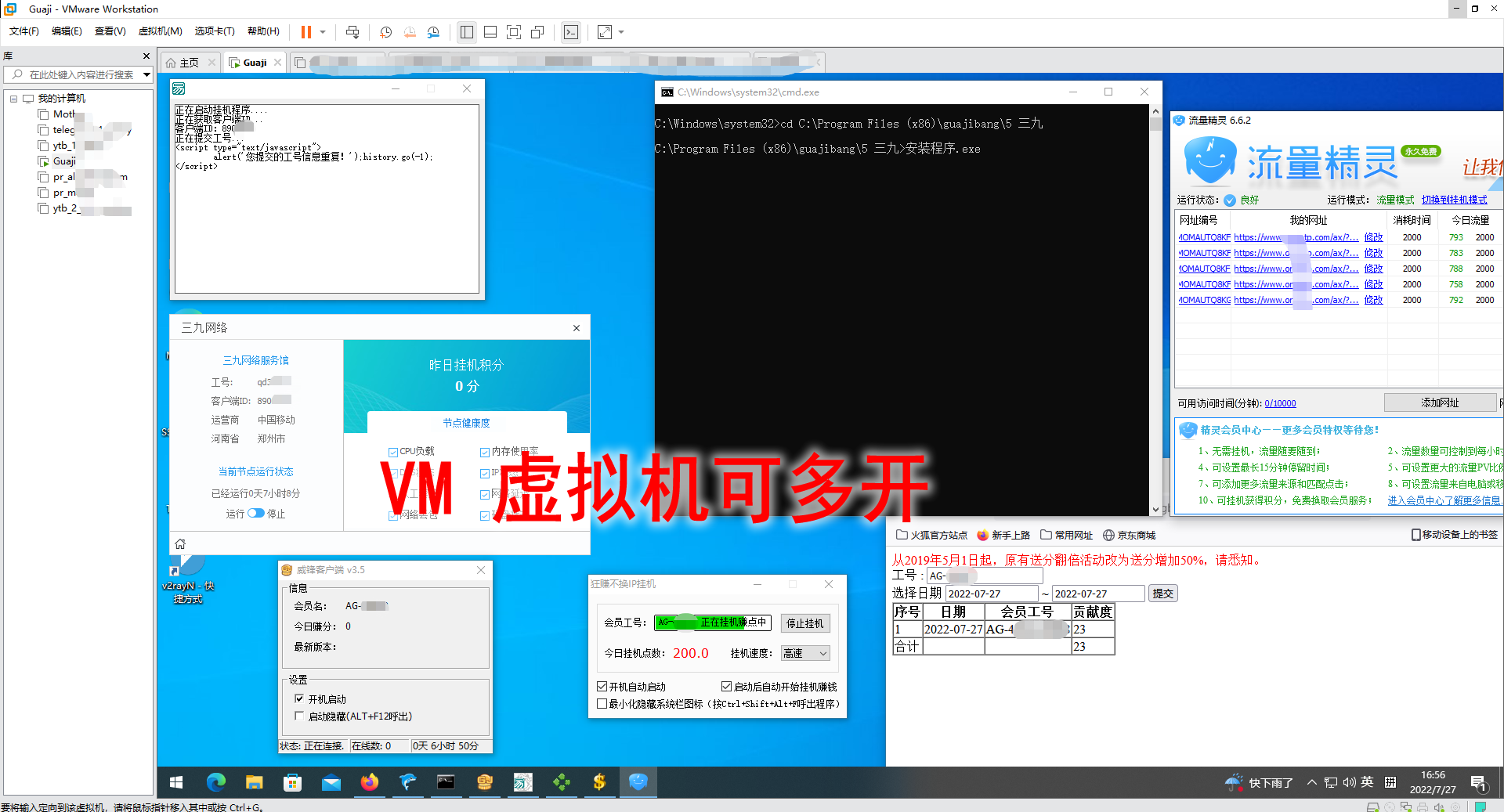 图片[1]-挂机项目追求者的福音，稳定长期靠谱的电脑挂机项目，实操5年 稳定月入几百-搞钱帮