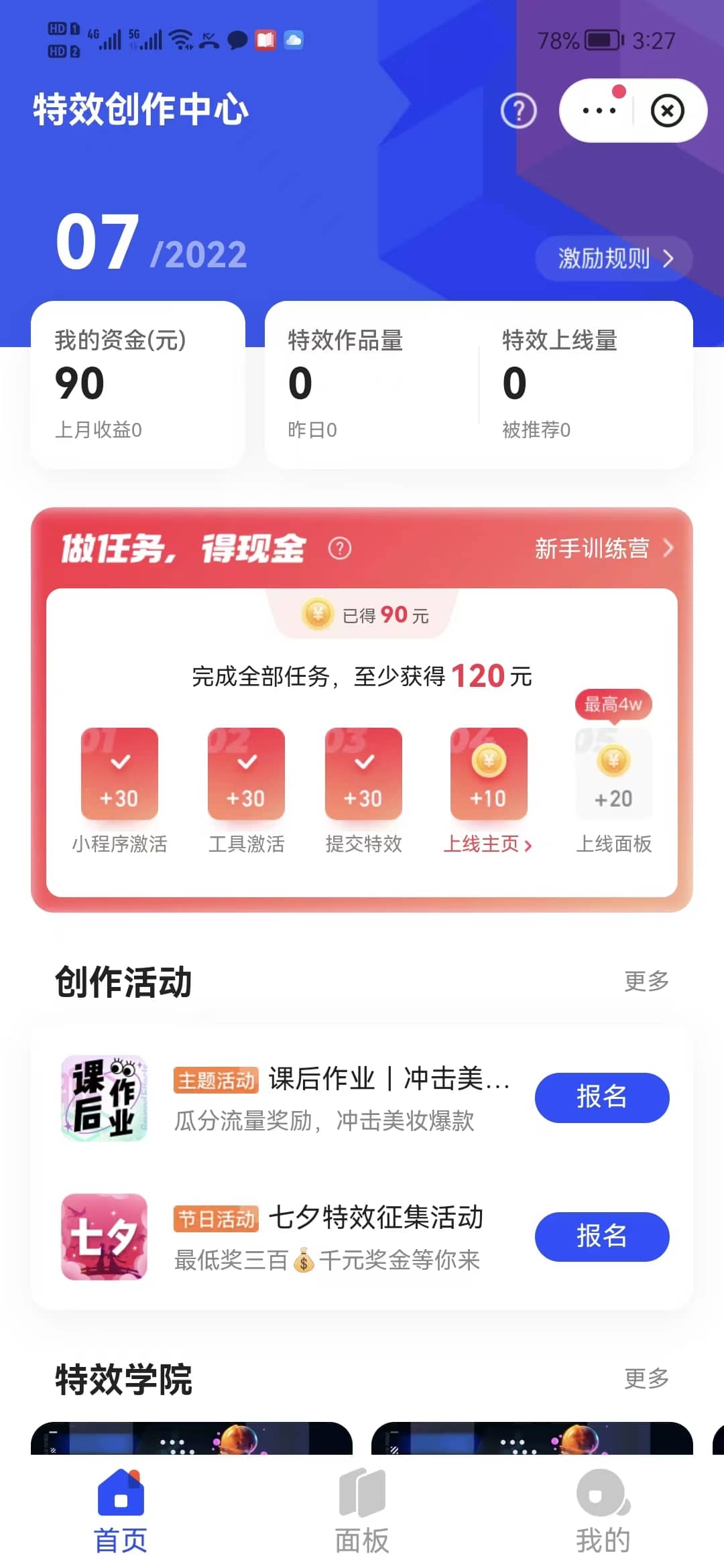 最新快手特效师项目，一个号白嫖零撸120块，多号多撸-搞钱帮