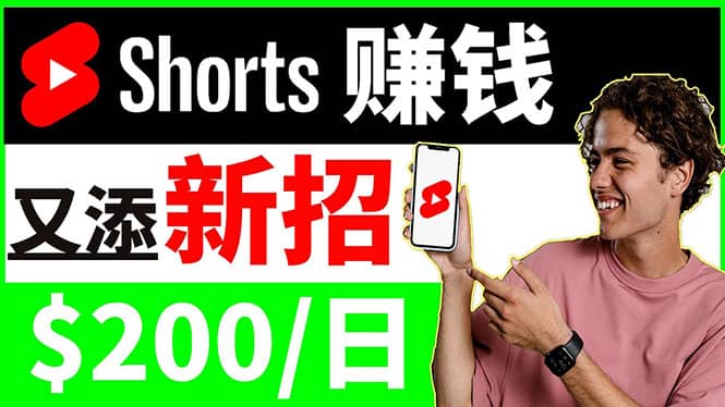 youtube短视频收益 CPA营销教程：每天轻松赚钱200美元！-搞钱帮