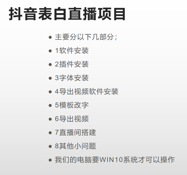 图片[2]-抖音目前火爆项目-表白定制：半无人直播，完整视频教程 模板 软件！-搞钱帮