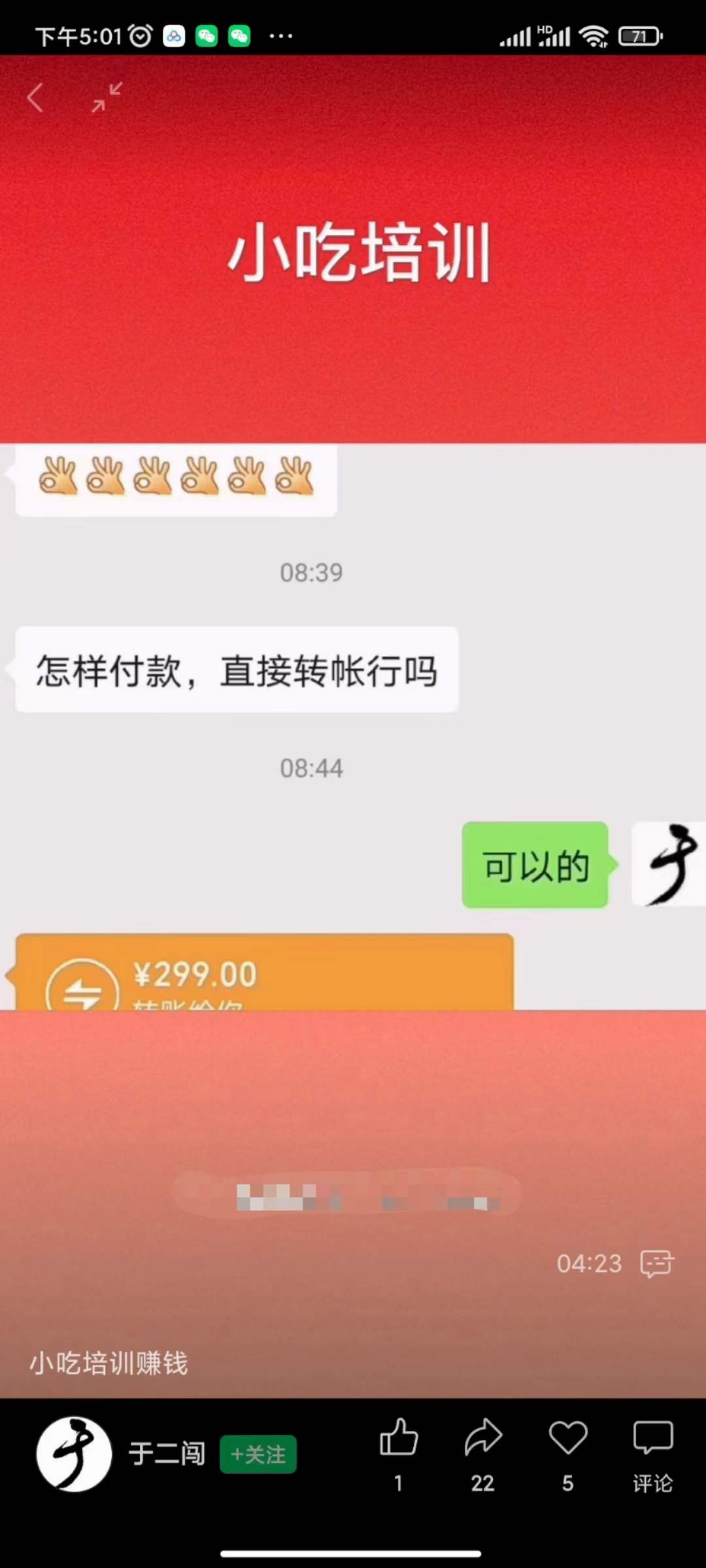 图片[1]-小吃配方淘金项目：0成本、高利润、大市场，一天赚600到6000【含配方】-搞钱帮
