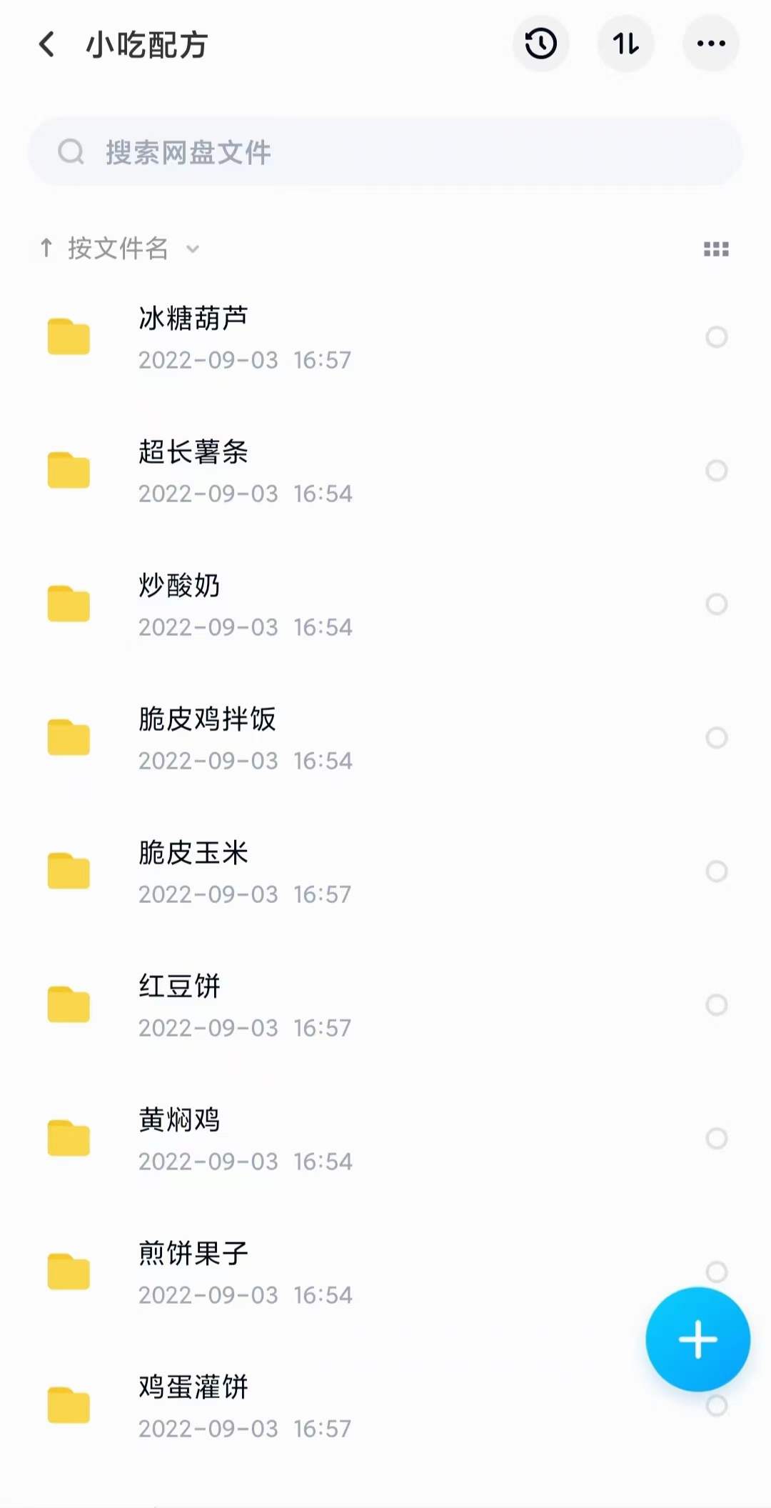图片[7]-小吃配方淘金项目：0成本、高利润、大市场，一天赚600到6000【含配方】-搞钱帮