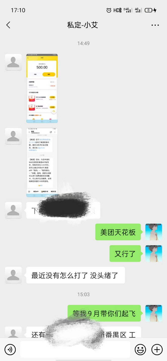 图片[1]-2022年9月份最新美团正规暴利玩法，一天可入1000  【附方法话术】-搞钱帮