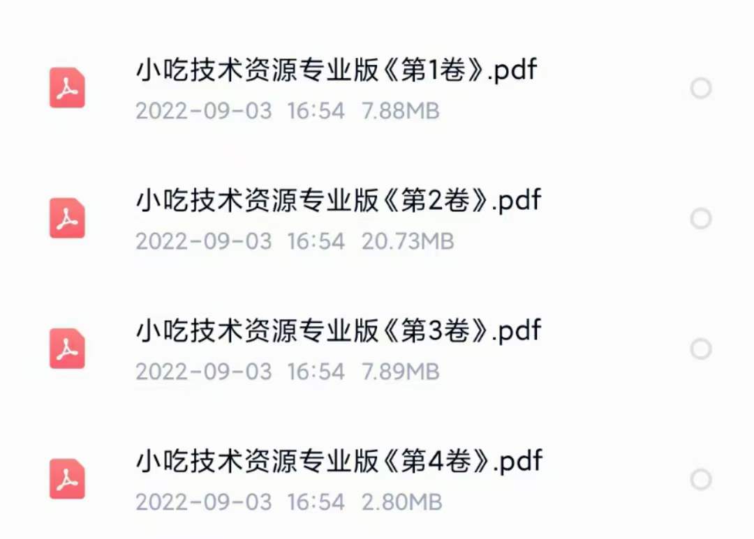 图片[5]-小吃配方淘金项目：0成本、高利润、大市场，一天赚600到6000【含配方】-搞钱帮