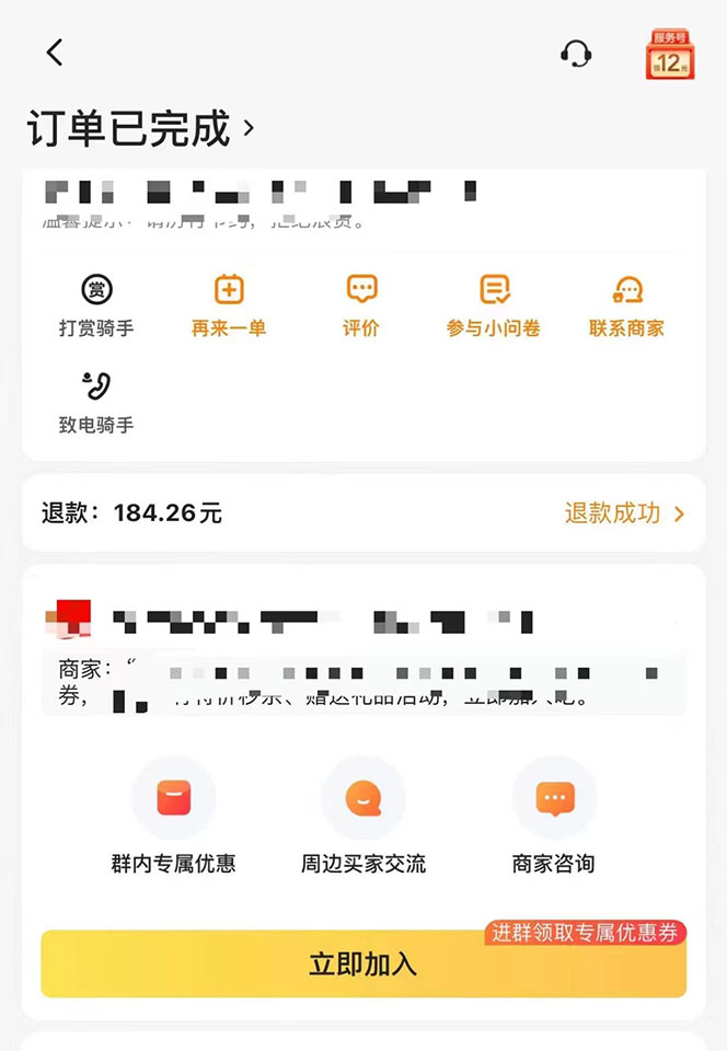 图片[2]-2022年9月份最新美团正规暴利玩法，一天可入1000  【附方法话术】-搞钱帮