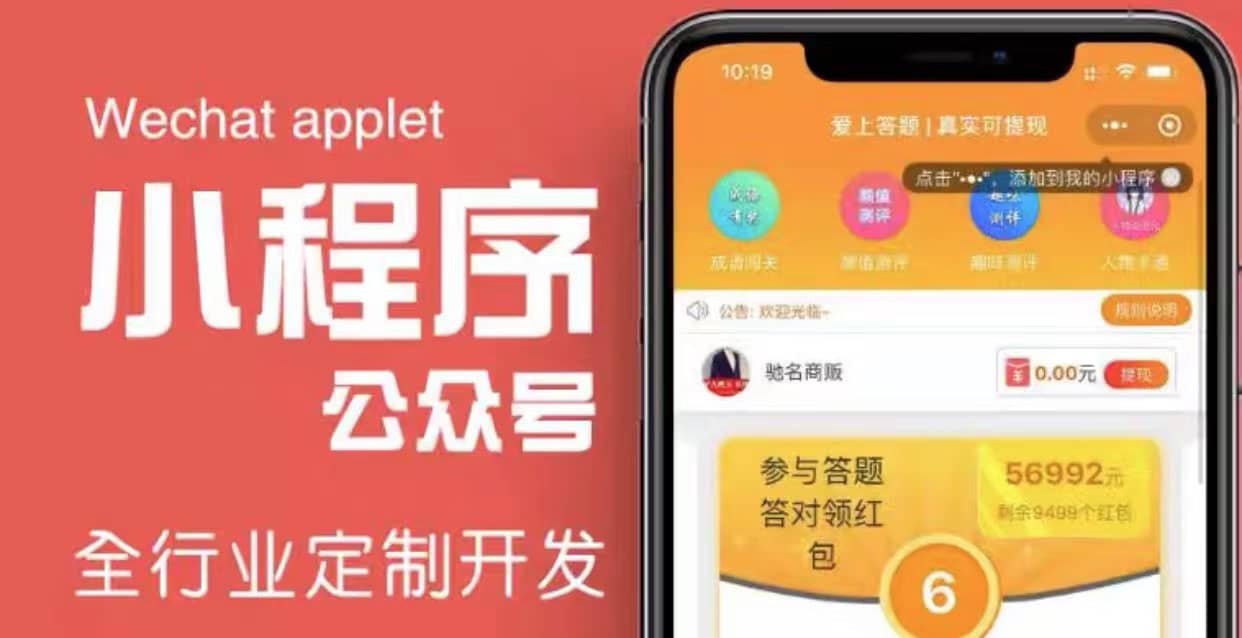 搭建答题领红包微信小程序【源码 教程】-搞钱帮