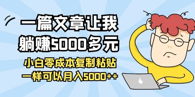 小白零成本复制粘贴项目-搞钱帮