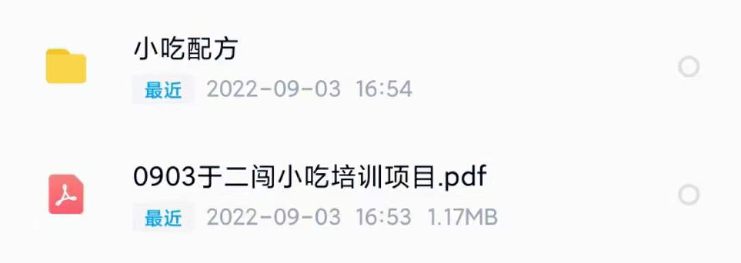 图片[2]-小吃配方淘金项目：0成本、高利润、大市场，一天赚600到6000【含配方】-搞钱帮