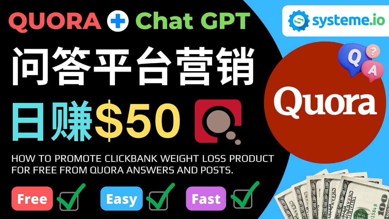 免费推广Clickbank热销商品，每单25.07美元，日赚50美元以上-搞钱帮