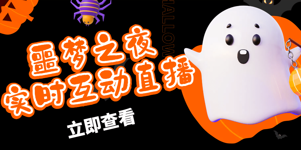 抖音噩梦之夜直播项目，可虚拟人直播 抖音报白 实时互动直播【软件 教程】-搞钱帮