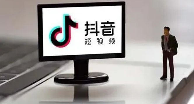 企业抖音运营实操课，企业不能错过的变现生态-搞钱帮