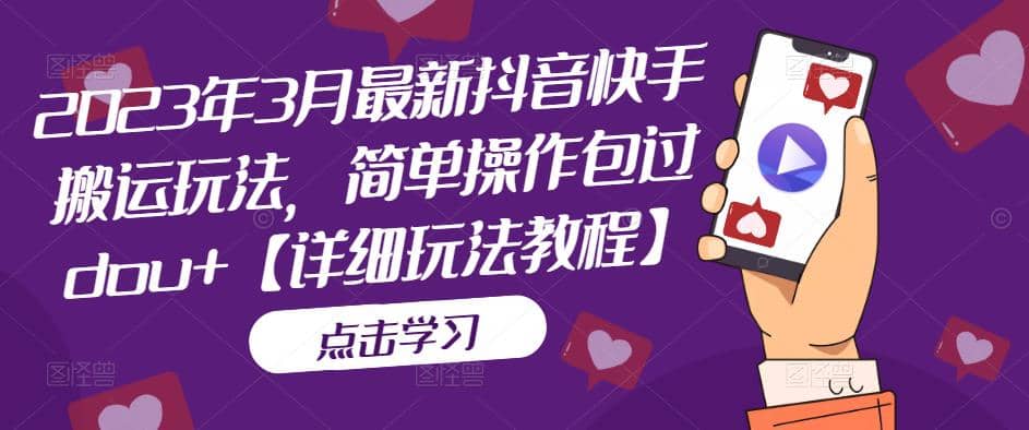 抖音数字人虚拟无人直播间打造（外面收费6000）-搞钱帮