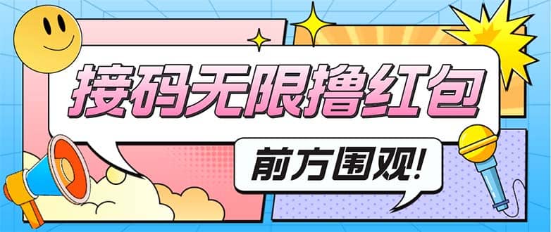 最新某新闻平台接码无限撸0.88元，提现秒到账【详细玩法教程】-搞钱帮
