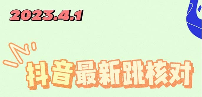 2023最新注册跳核对方法，长期有效，自用3个月还可以使用-搞钱帮