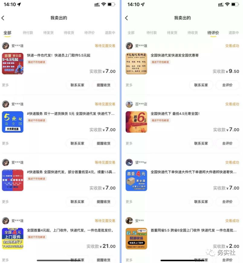 图片[1]-2023最新蓝海快递代发项目，小白零成本照抄-搞钱帮