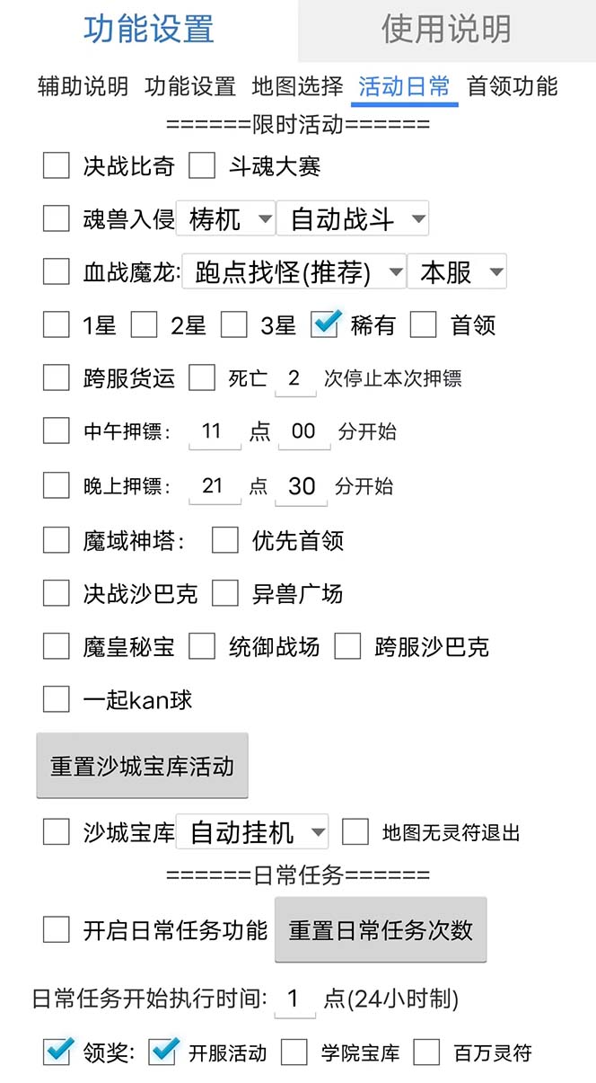最新自由之刃游戏全自动打金项目，单号每月低保上千 【自动脚本 包回收】-搞钱帮