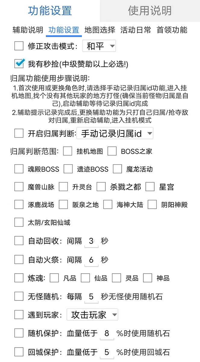 最新自由之刃游戏全自动打金项目，单号每月低保上千 【自动脚本 包回收】-搞钱帮