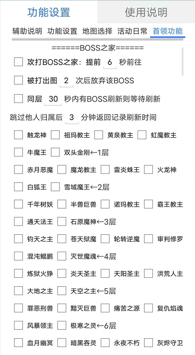 最新自由之刃游戏全自动打金项目，单号每月低保上千 【自动脚本 包回收】-搞钱帮
