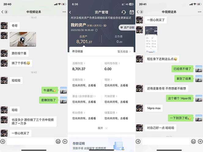 火爆抖音的搞笑盘点中视频项目 （附全套素材包 工具礼包）-搞钱帮