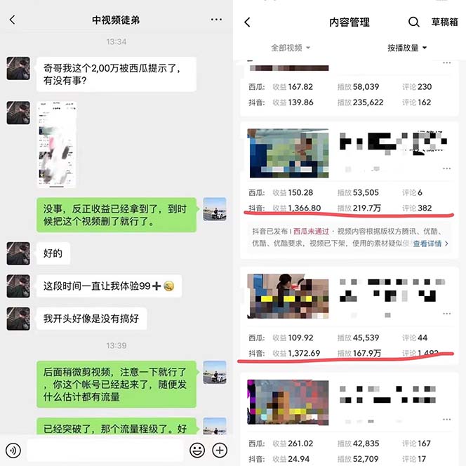 火爆抖音的搞笑盘点中视频项目 （附全套素材包 工具礼包）-搞钱帮