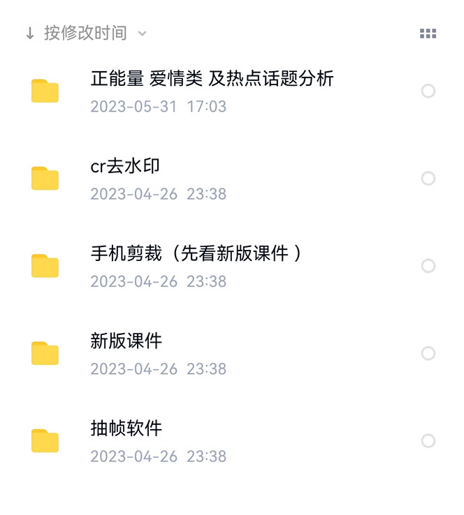 图片[1]-价值1000的搞笑盘点大V爆笑盘点详细课程 软件，中视频变现-搞钱帮
