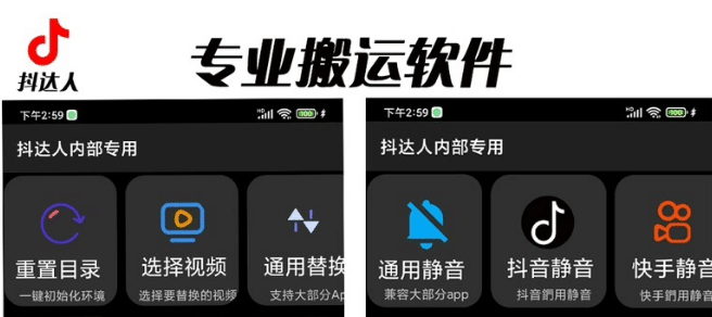 对外收费699抖音傻瓜式一键搬运，起号专用5分钟一个视频《软件 详细教程》-搞钱帮
