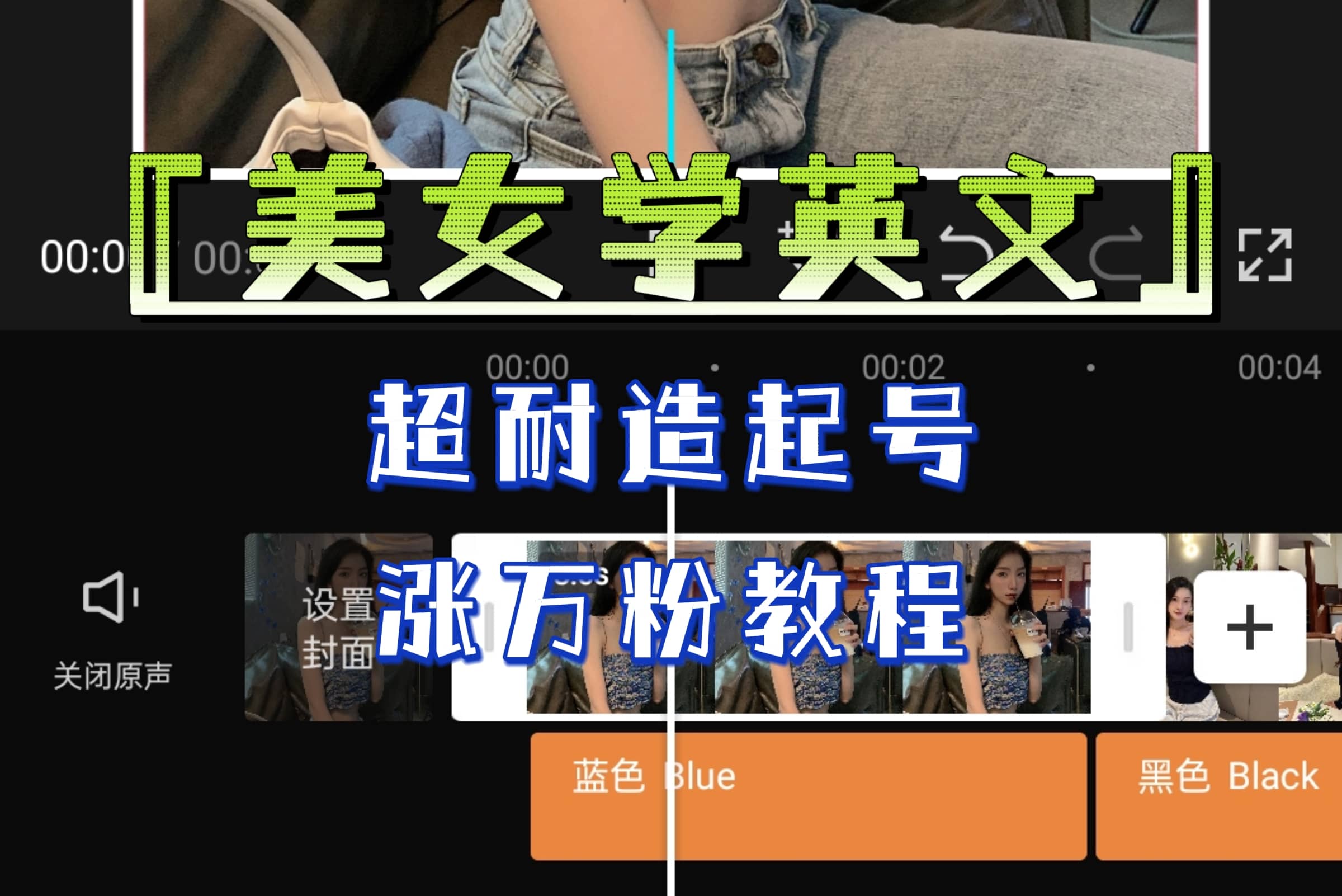 某公众号付费文章《“美女学英文”超耐造起号、涨万粉教程》亲测效果爆炸-搞钱帮