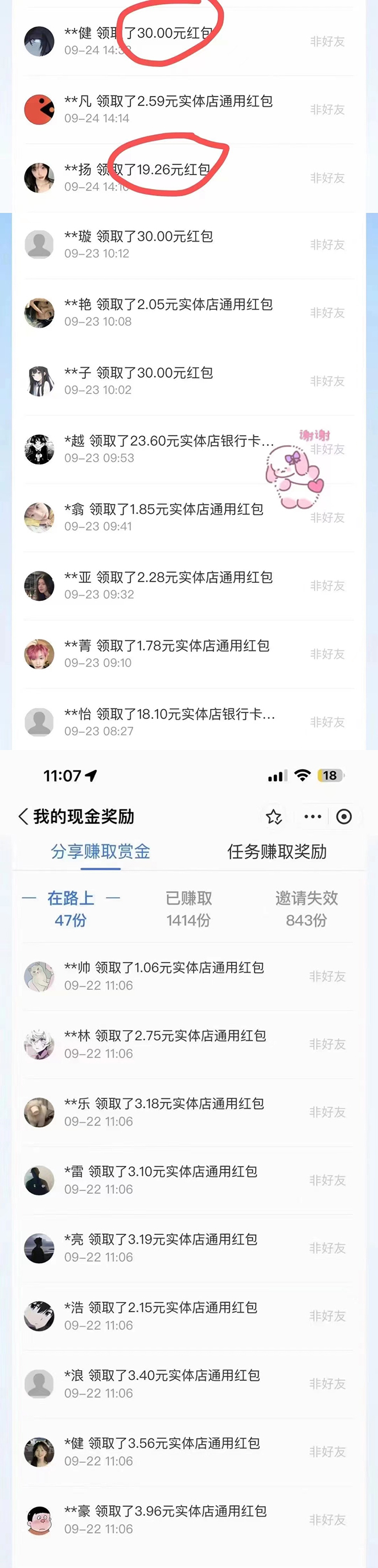 赏金红包推广单页 可以任意地方挂载 支持一键领取红包【完整单页 搭建教程-搞钱帮